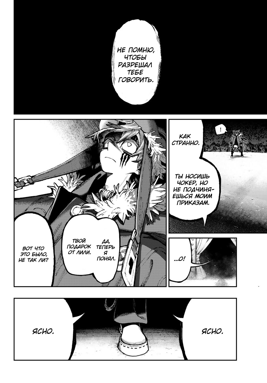 Read Гатиакута Gachiakuta Ru Manga Online