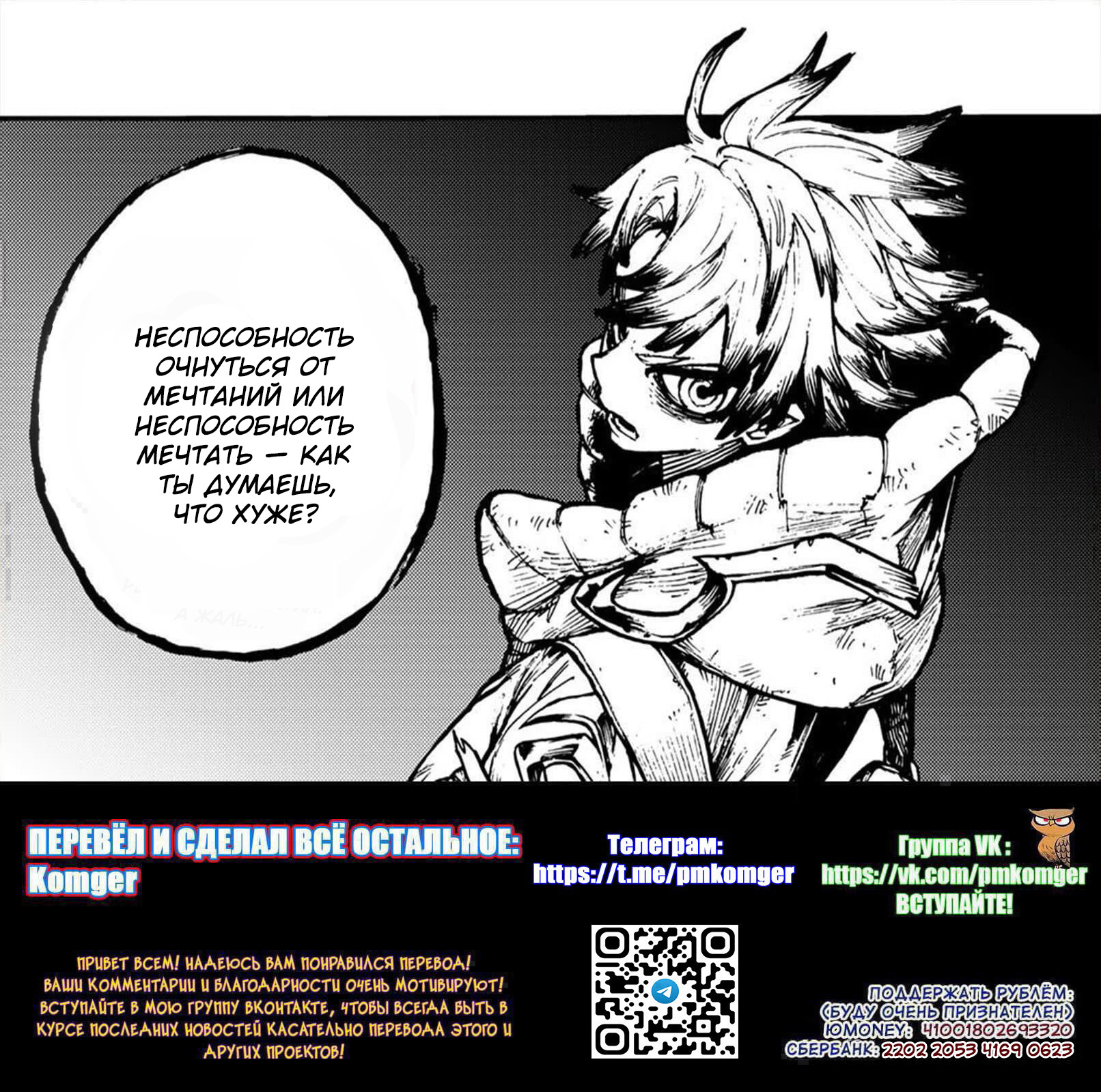 Read Гатиакута Gachiakuta Ru Manga Online