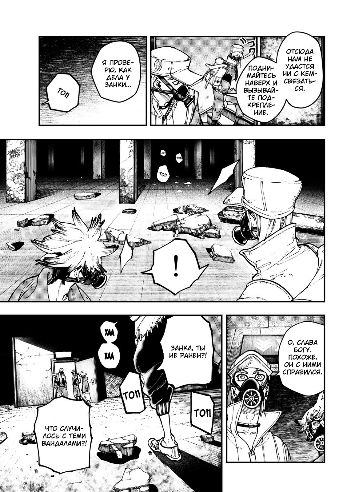 Read Гатиакута Gachiakuta Ru Manga Online
