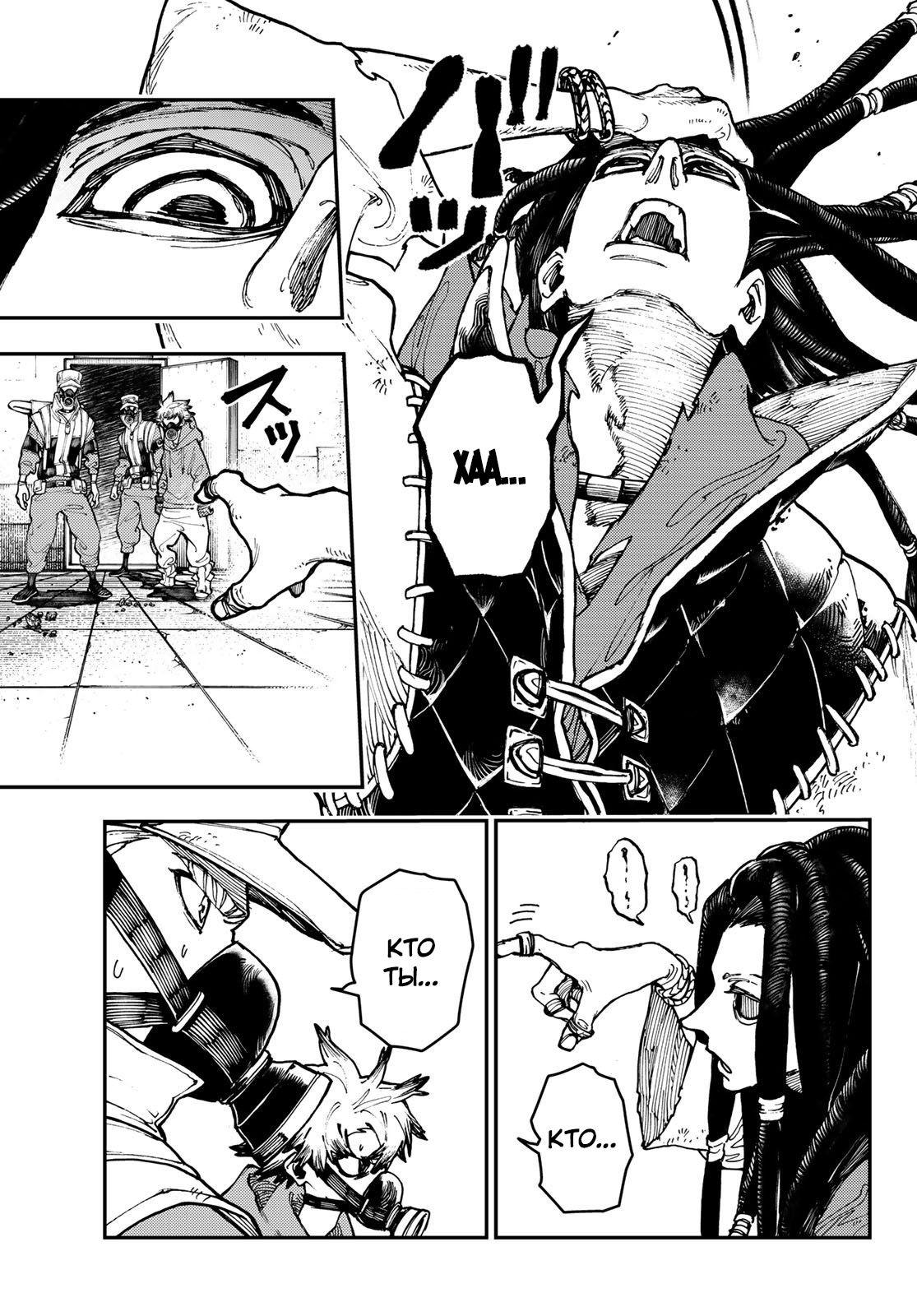 Read Гатиакута Gachiakuta Ru Manga Online