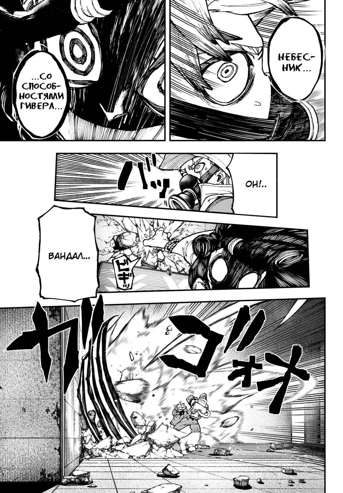 Read Гатиакута Gachiakuta Ru Manga Online