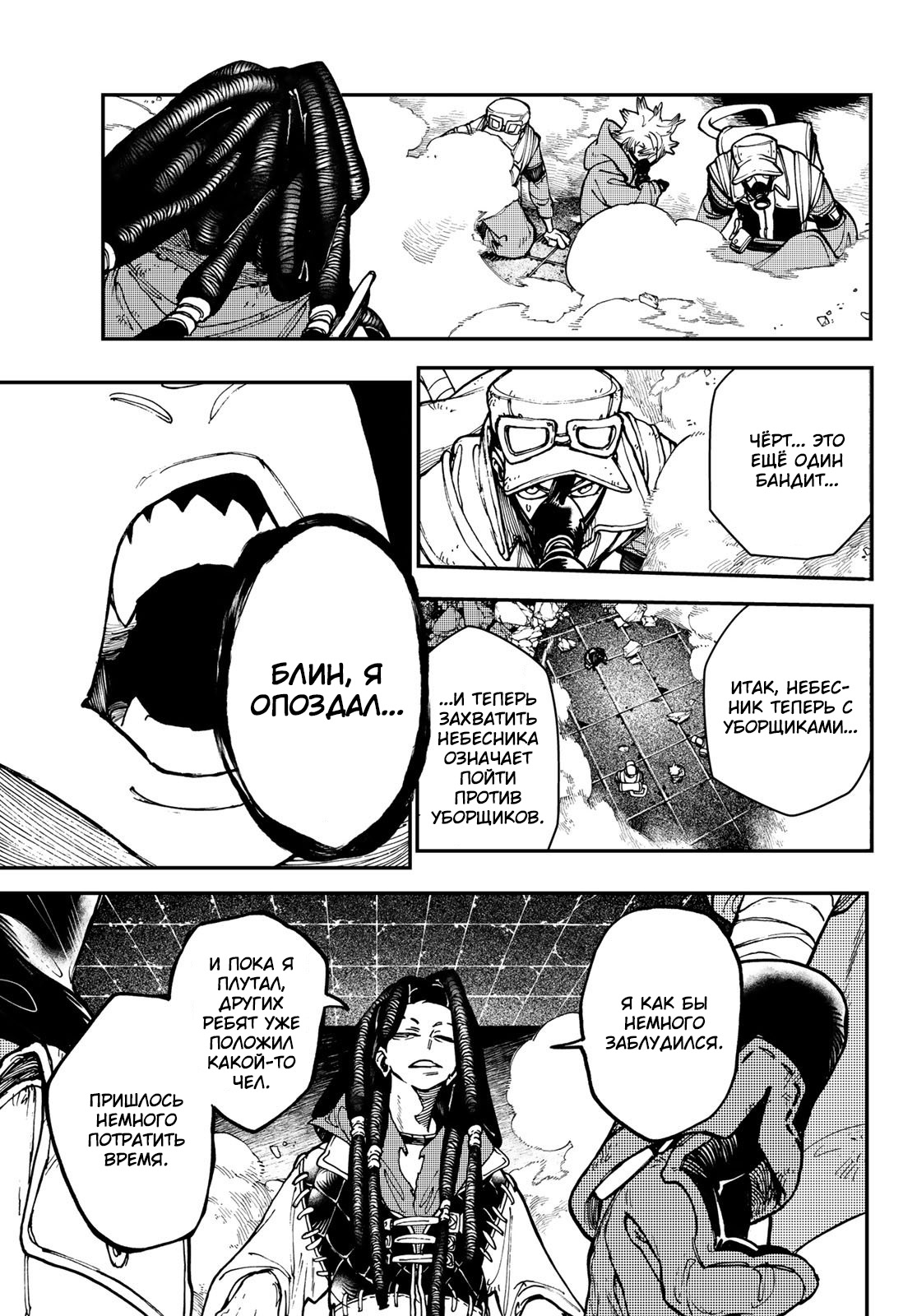 Read Гатиакута Gachiakuta Ru Manga Online