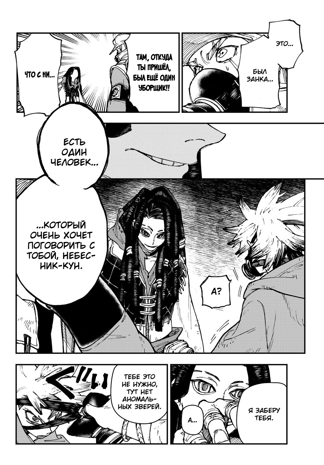Read Гатиакута Gachiakuta Ru Manga Online