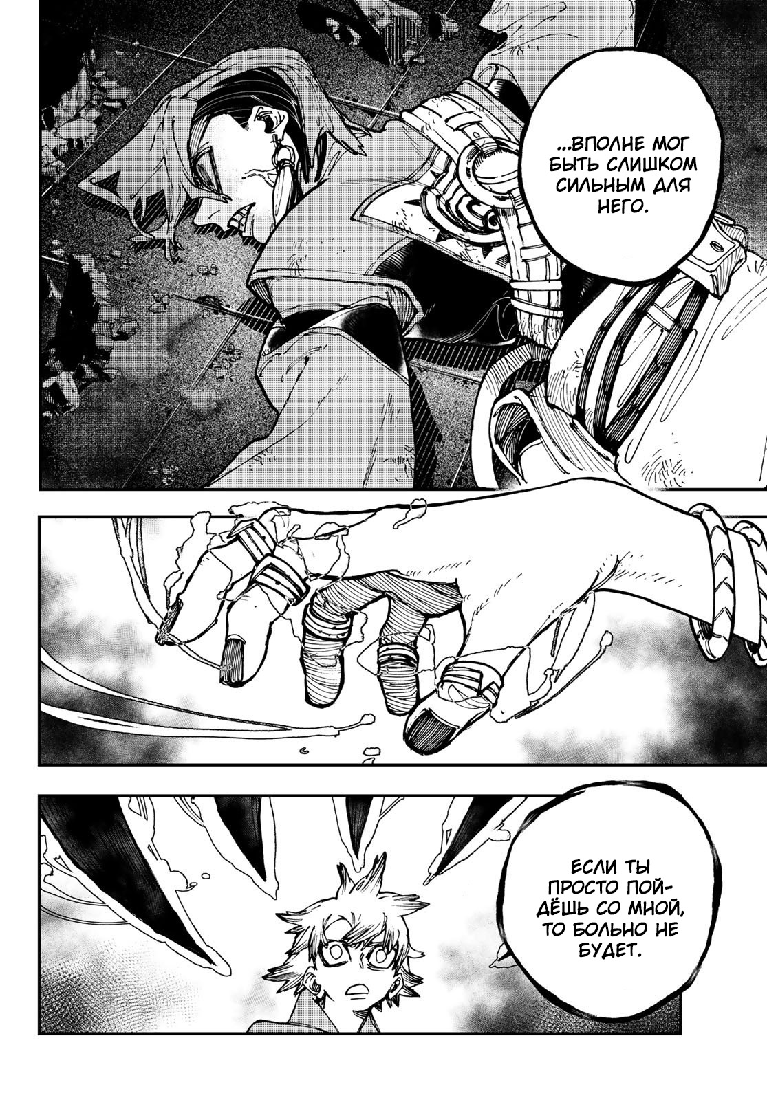 Read Гатиакута Gachiakuta Ru Manga Online