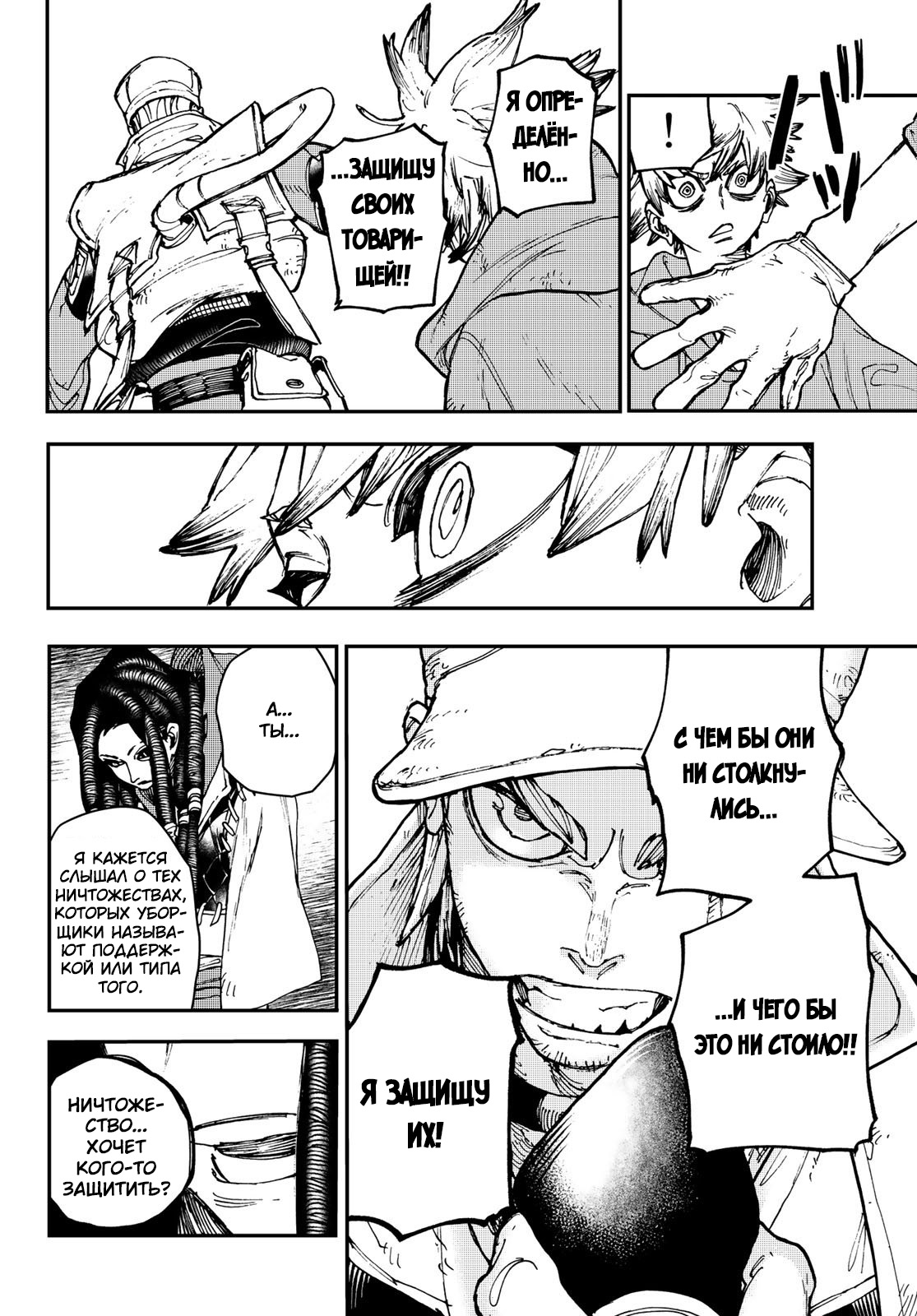 Read Гатиакута Gachiakuta Ru Manga Online