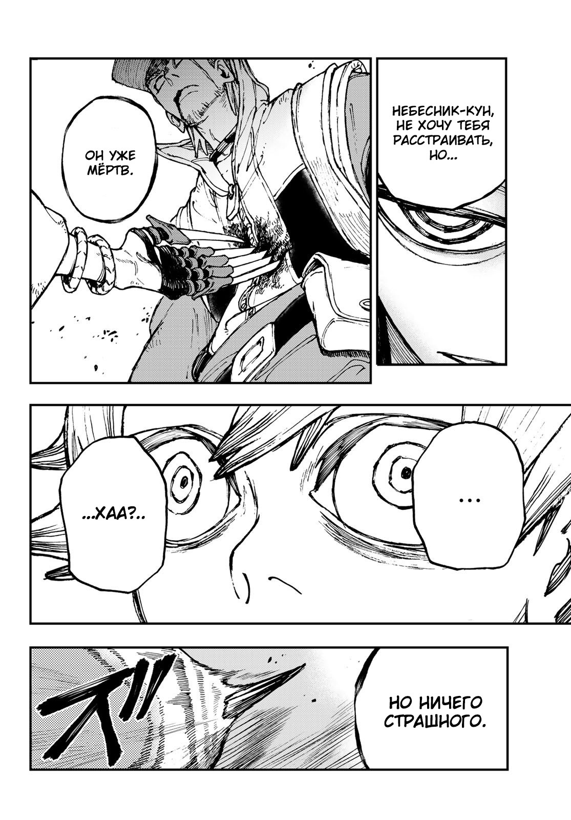 Read Гатиакута Gachiakuta Ru Manga Online