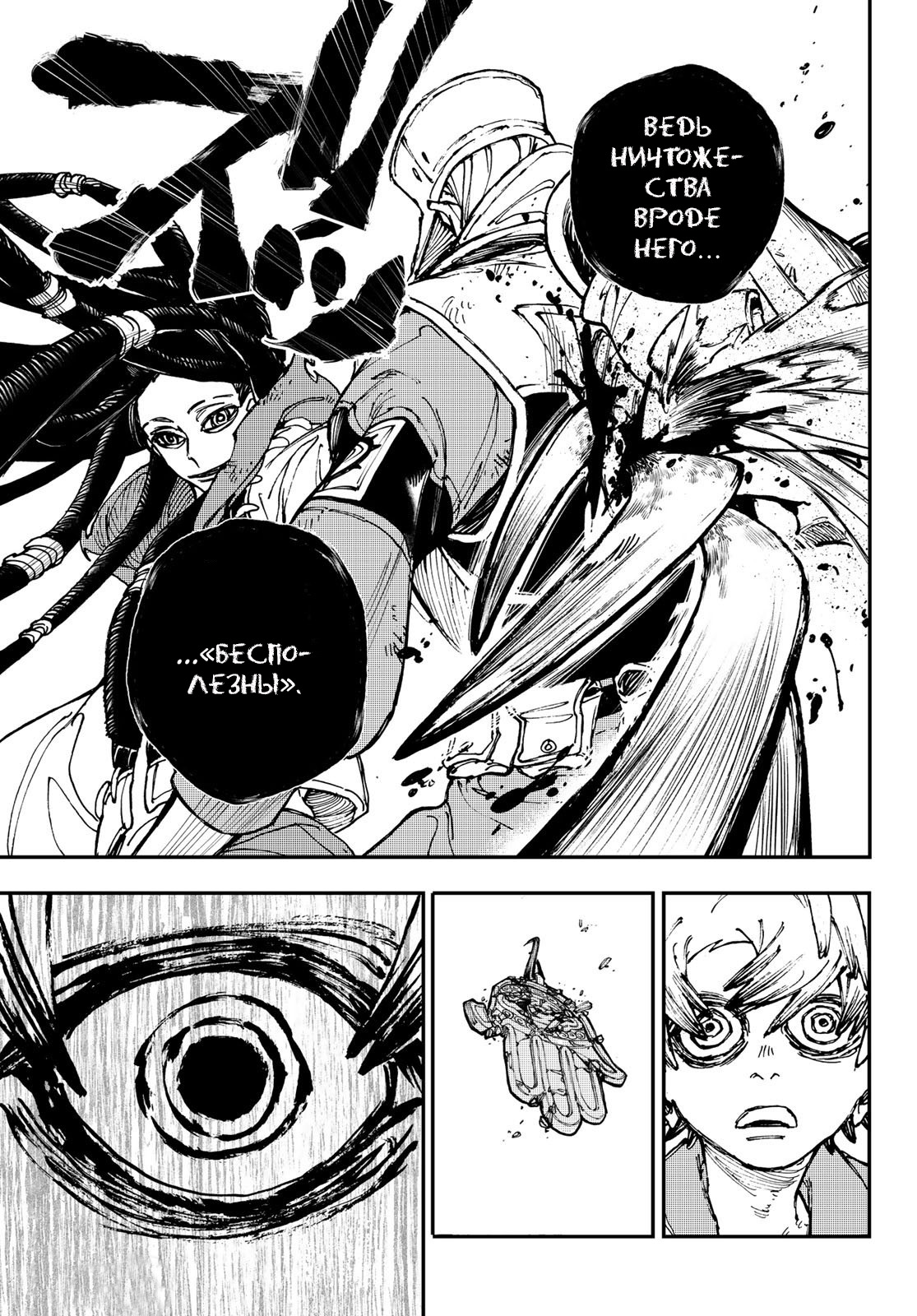 Read Гатиакута Gachiakuta Ru Manga Online