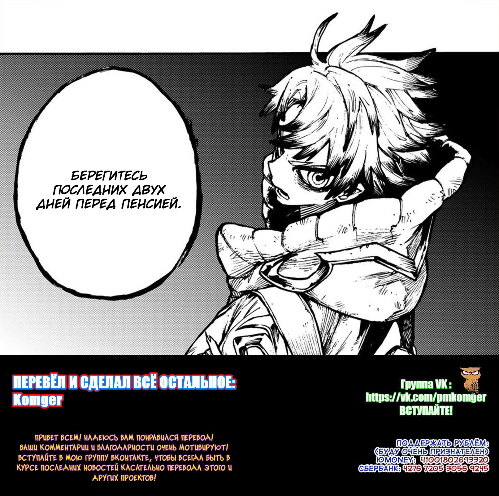 Read Гатиакута Gachiakuta Ru Manga Online