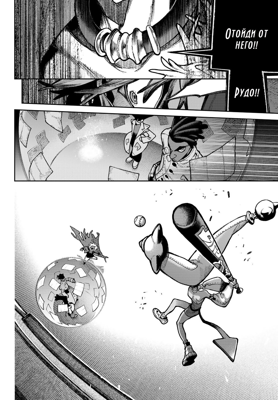 Read Гатиакута Gachiakuta Ru Manga Online