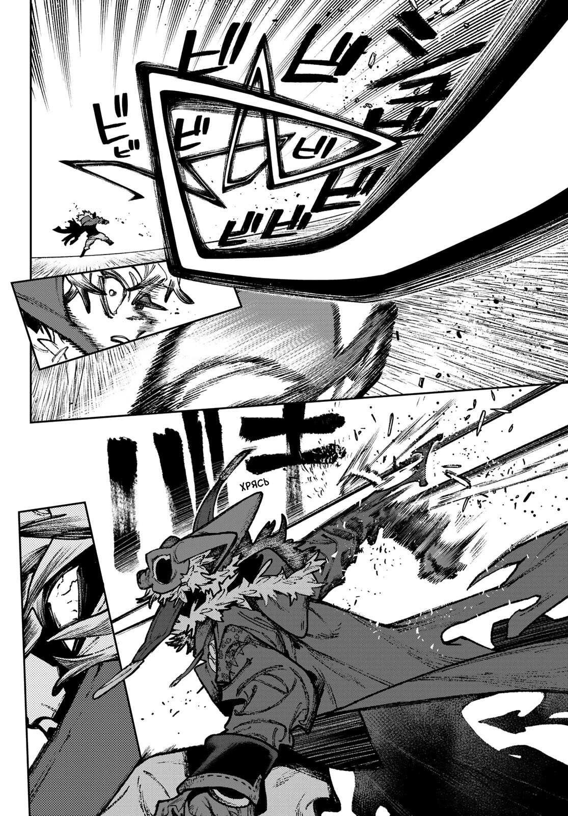 Read Гатиакута Gachiakuta Ru Manga Online
