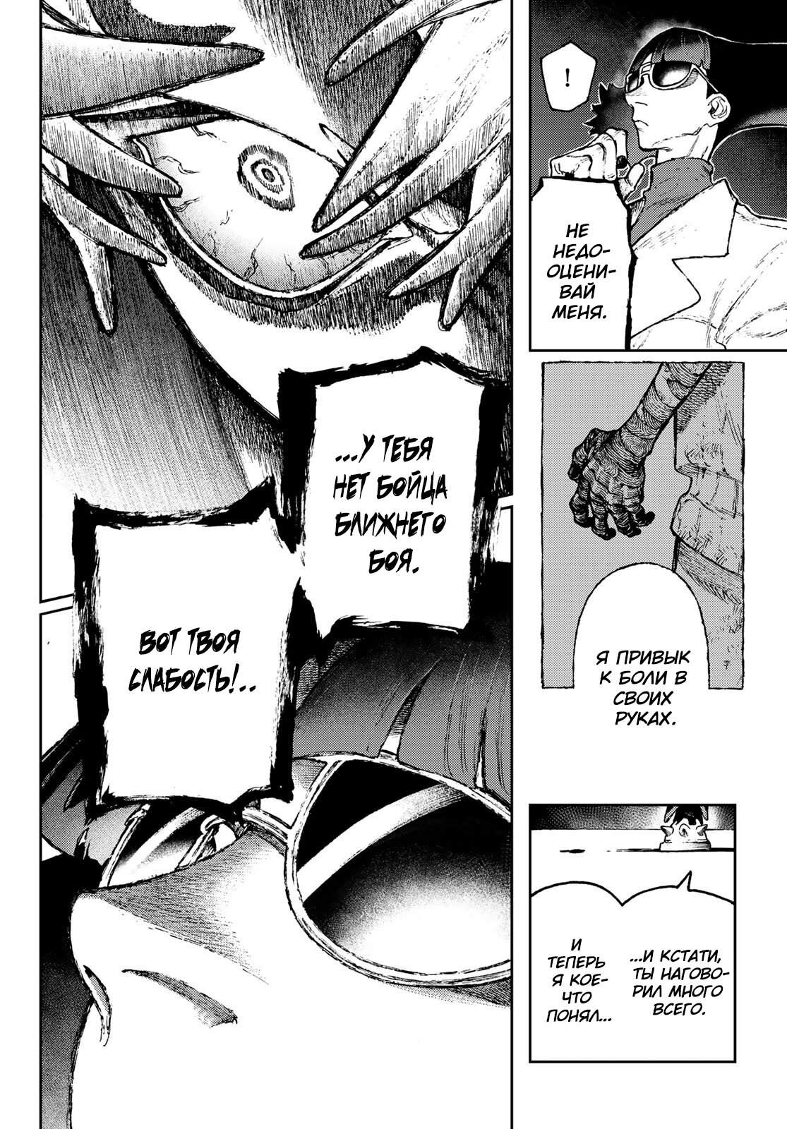 Read Гатиакута Gachiakuta Ru Manga Online