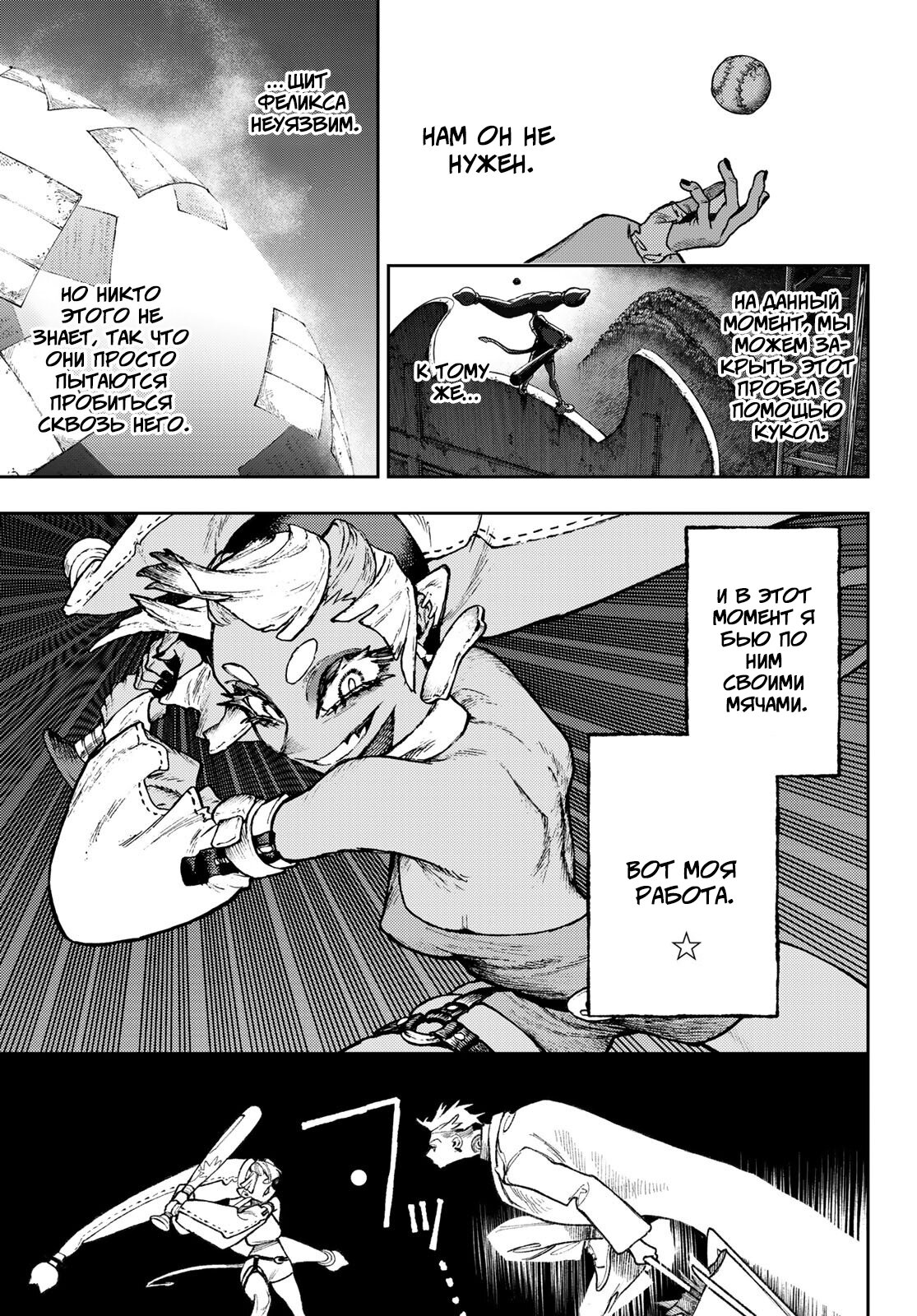 Read Гатиакута Gachiakuta Ru Manga Online