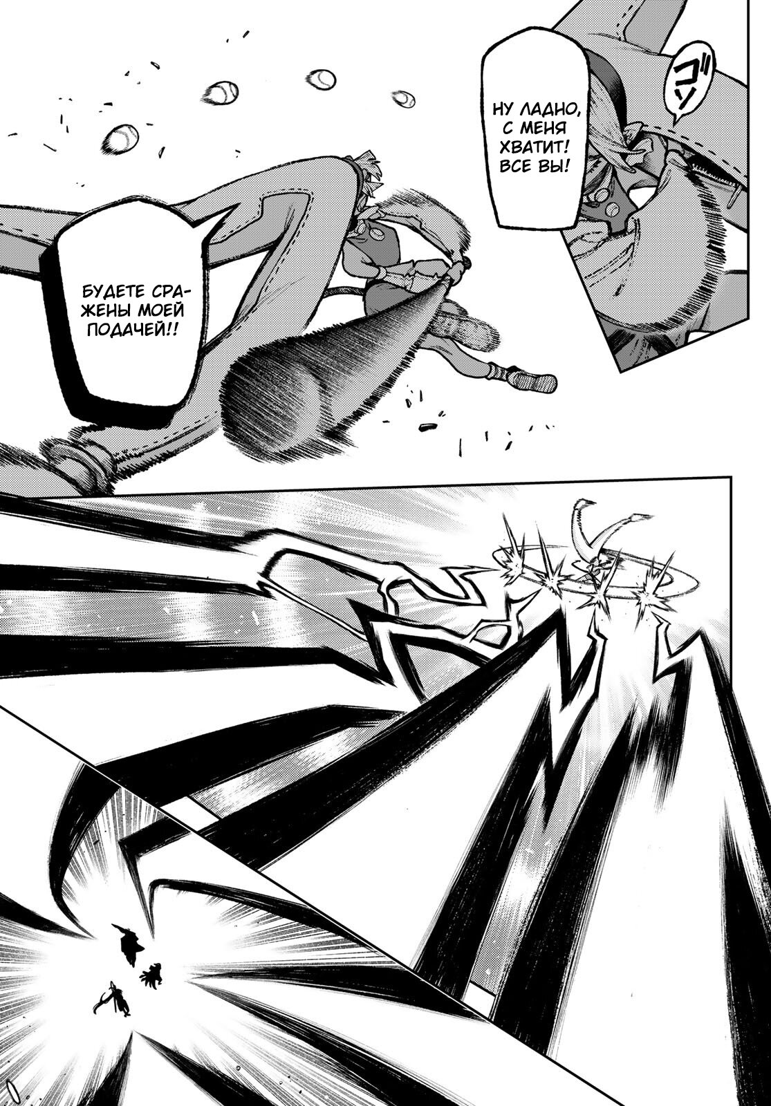 Read Гатиакута Gachiakuta Ru Manga Online