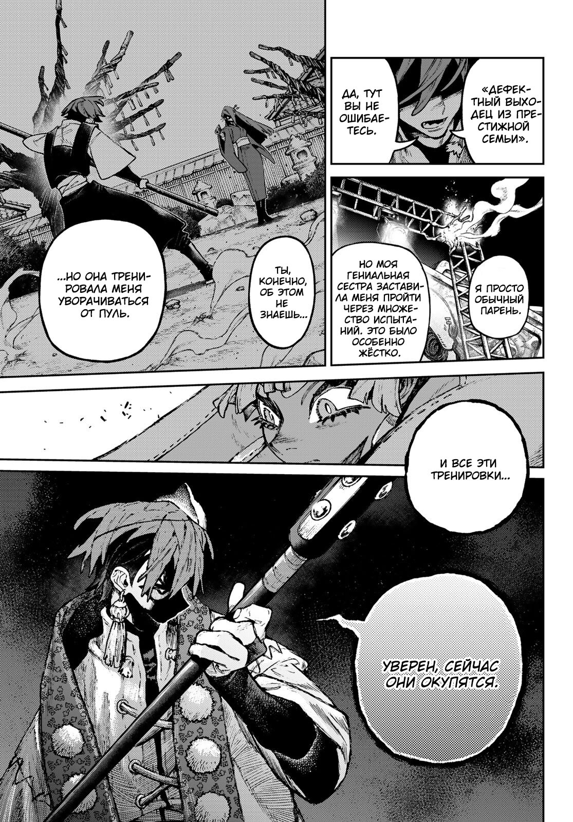 Read Гатиакута Gachiakuta Ru Manga Online