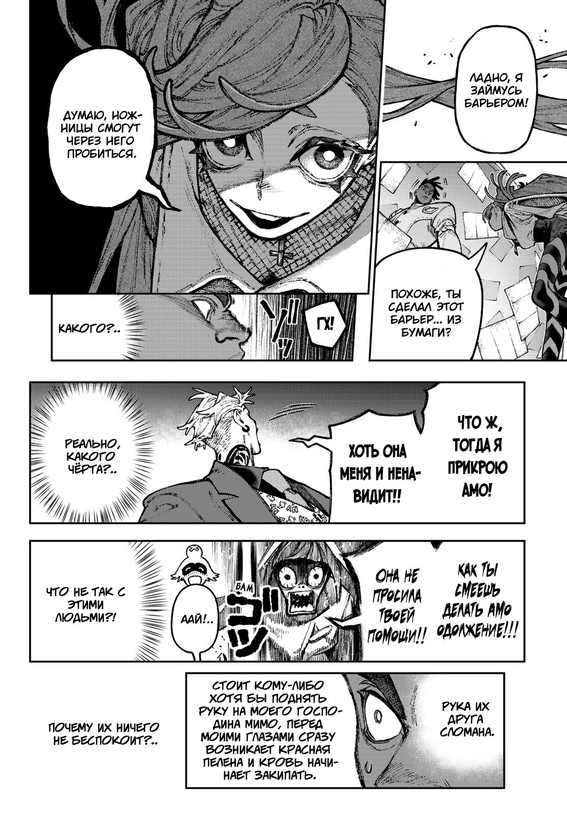Read Гатиакута Gachiakuta Ru Manga Online