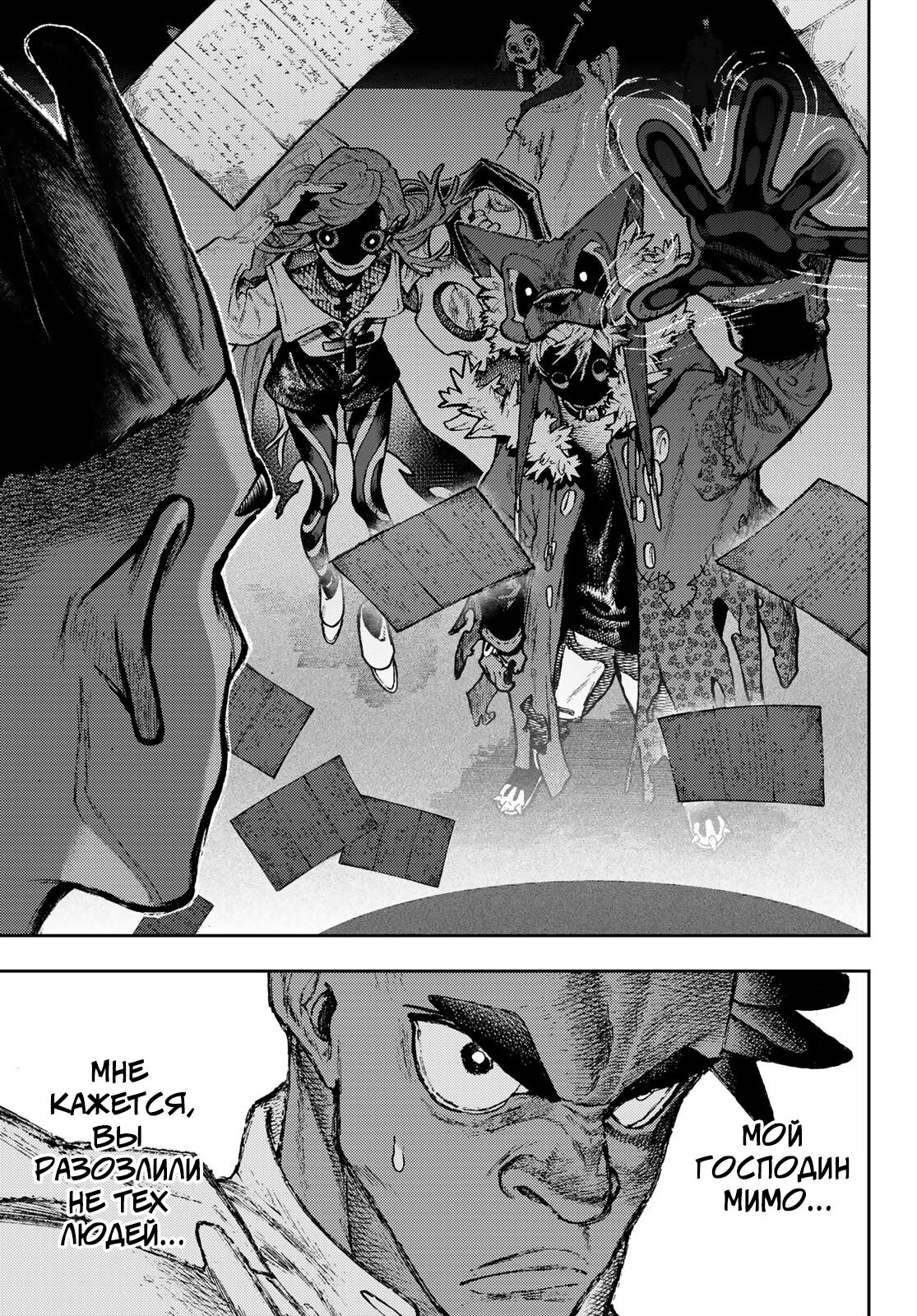 Read Гатиакута Gachiakuta Ru Manga Online