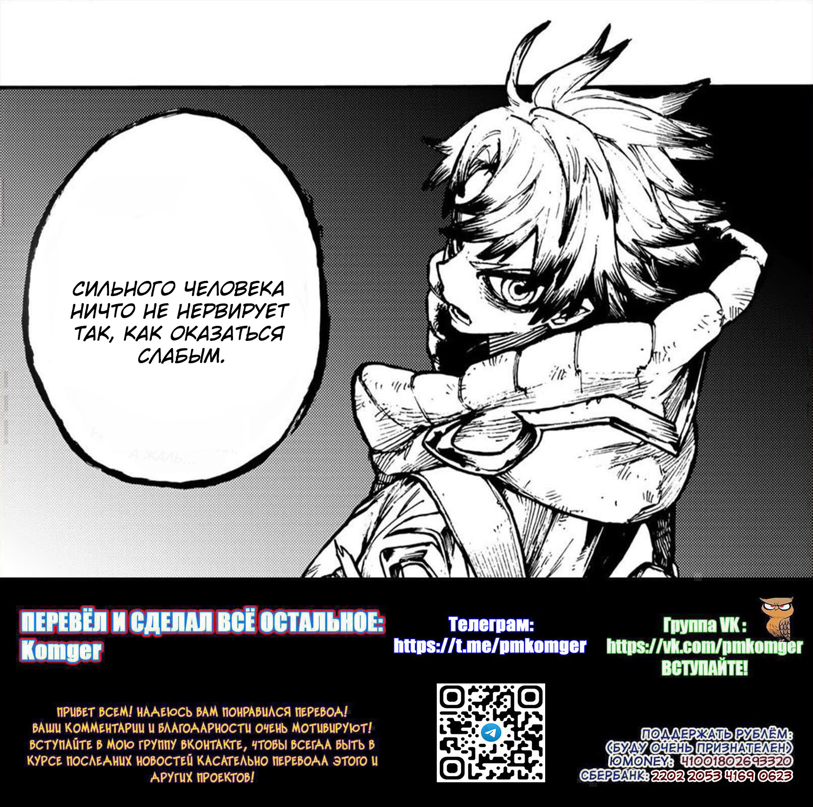 Read Гатиакута Gachiakuta Ru Manga Online