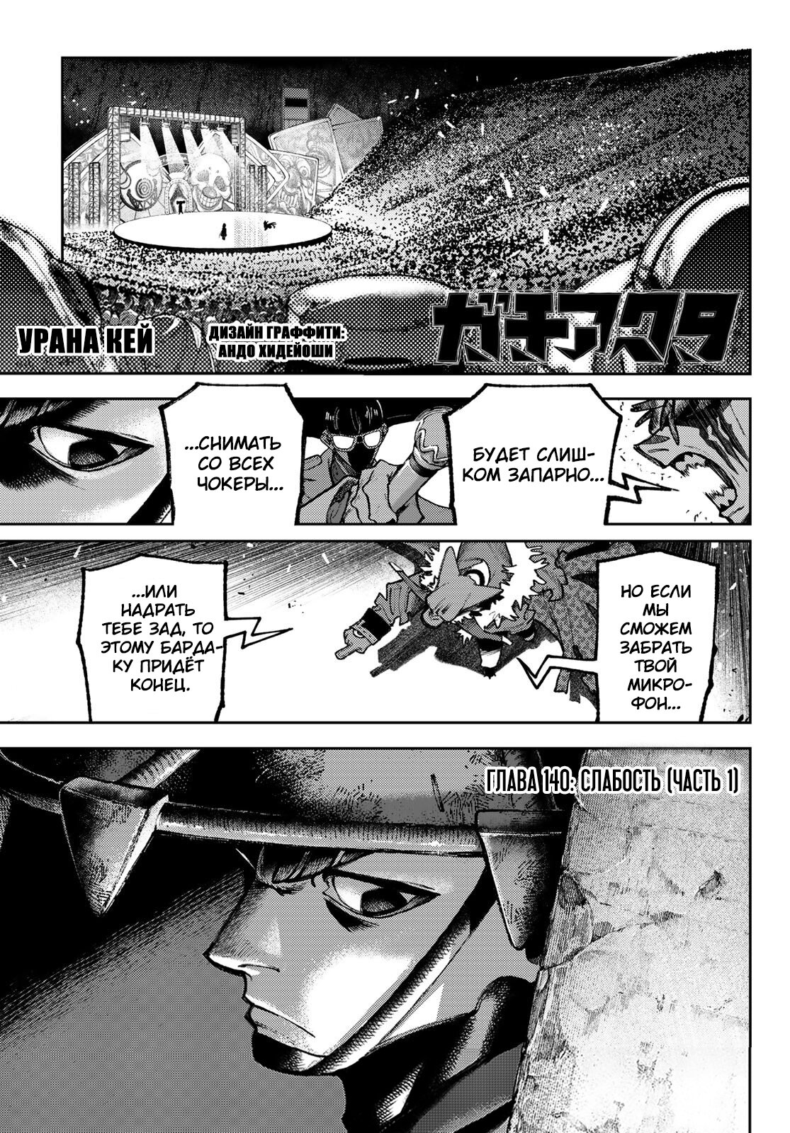 Read Гатиакута Gachiakuta Ru Manga Online