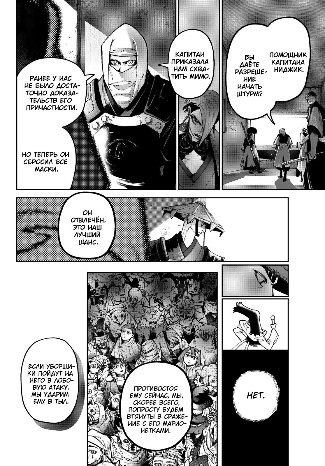 Read Гатиакута Gachiakuta Ru Manga Online