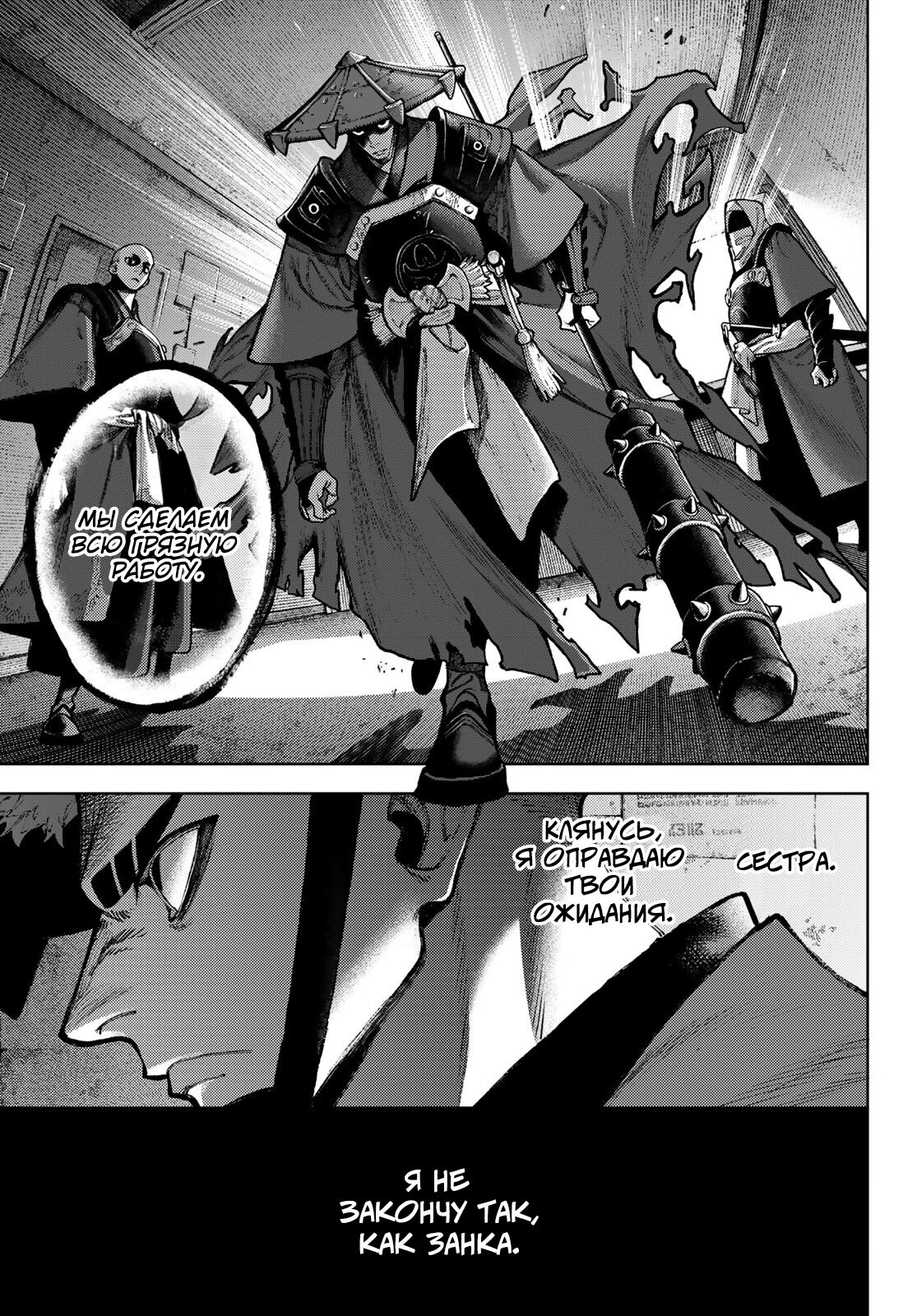 Read Гатиакута Gachiakuta Ru Manga Online