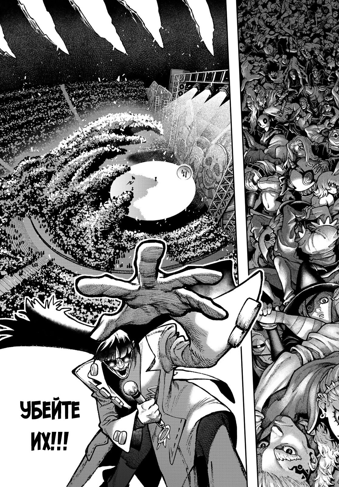 Read Гатиакута Gachiakuta Ru Manga Online