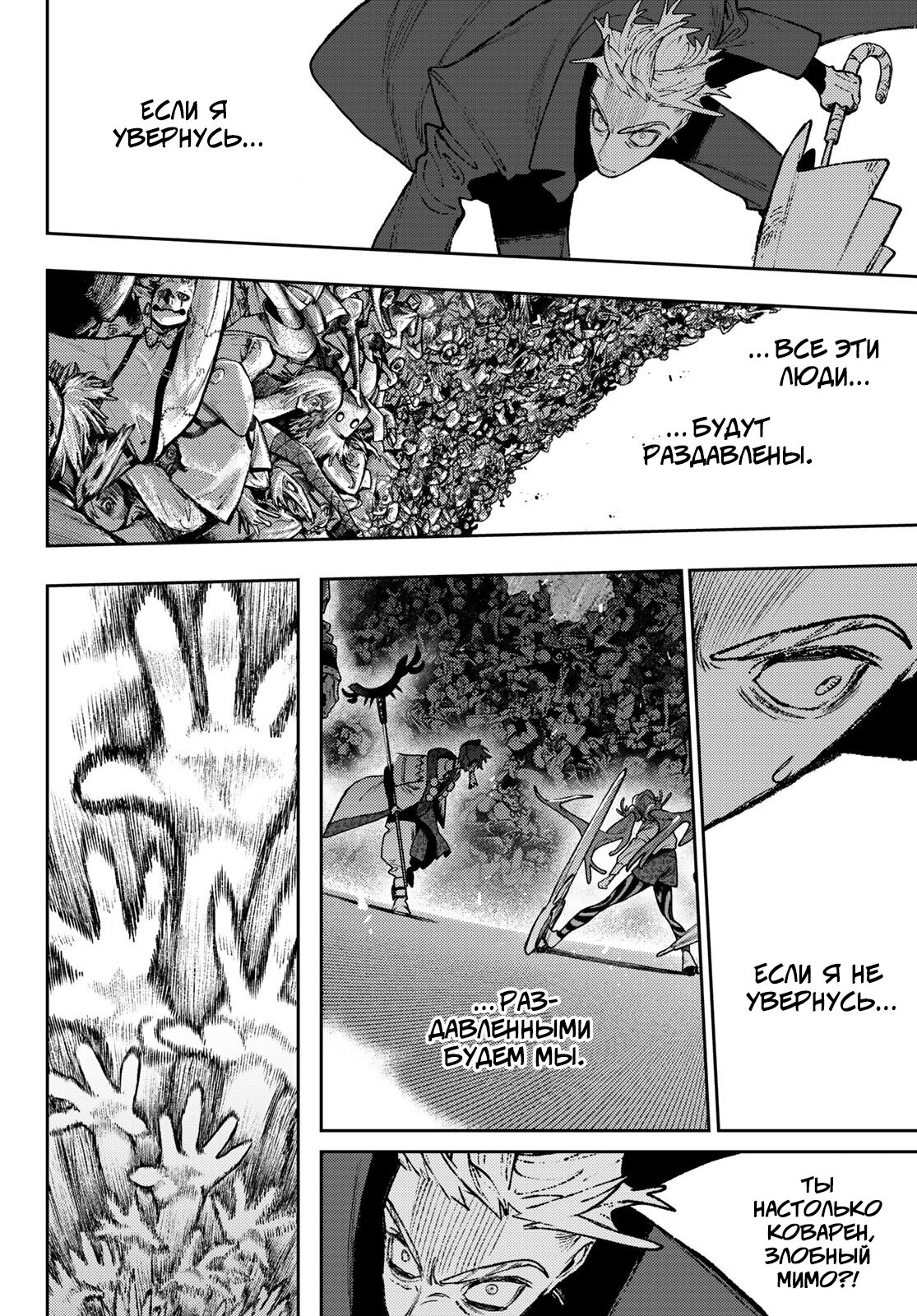 Read Гатиакута Gachiakuta Ru Manga Online