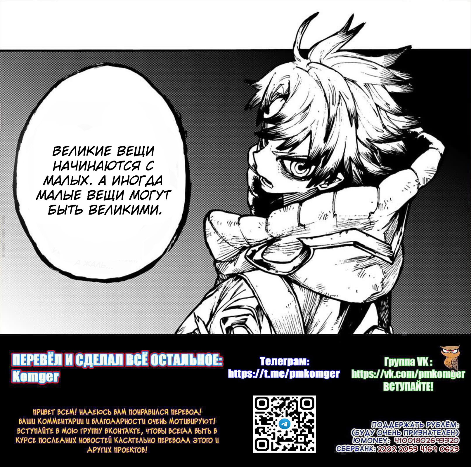 Read Гатиакута Gachiakuta Ru Manga Online