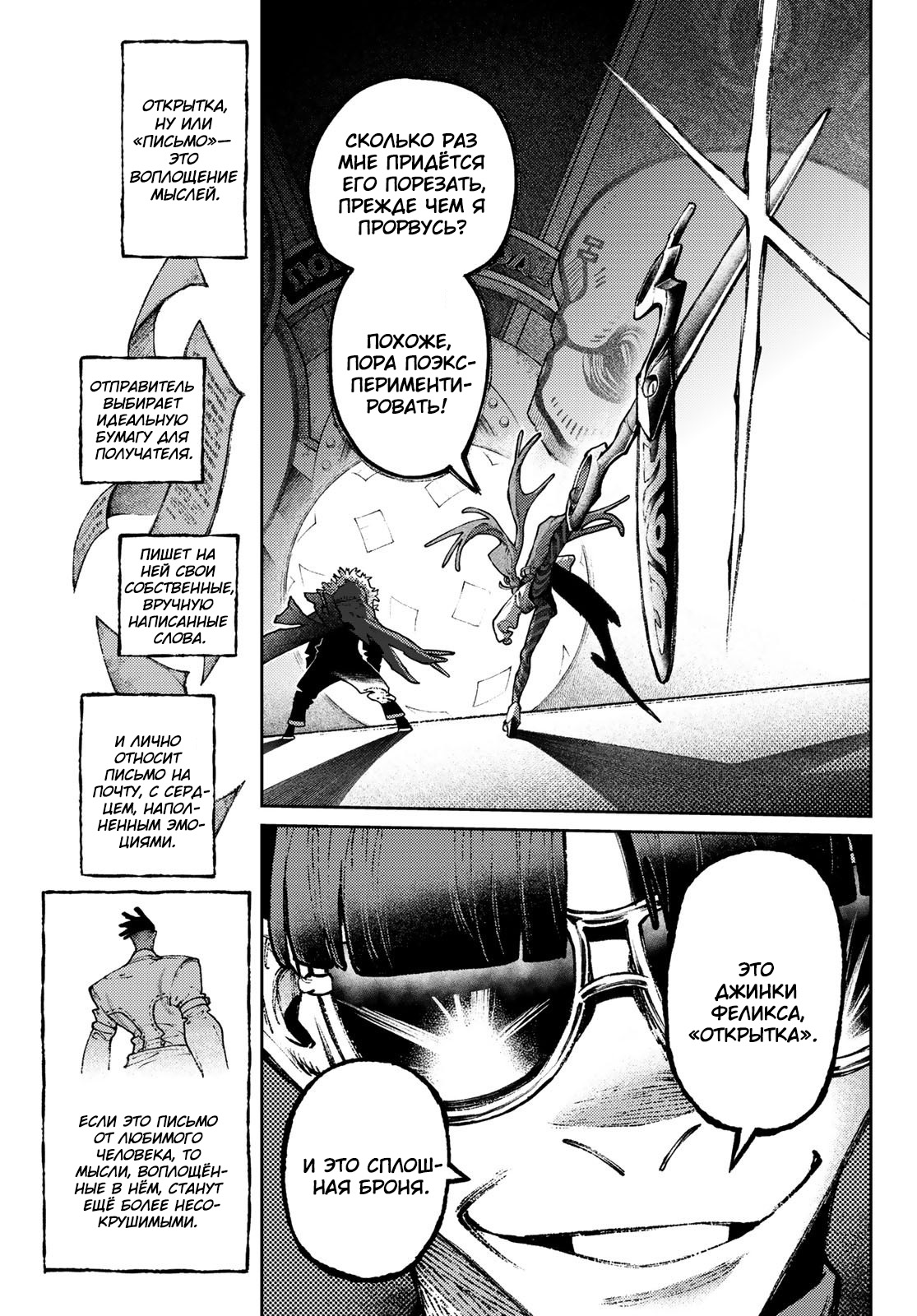 Read Гатиакута Gachiakuta Ru Manga Online