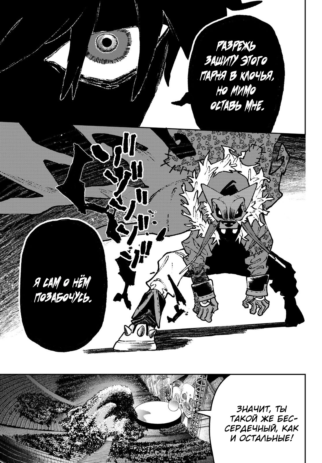 Read Гатиакута Gachiakuta Ru Manga Online
