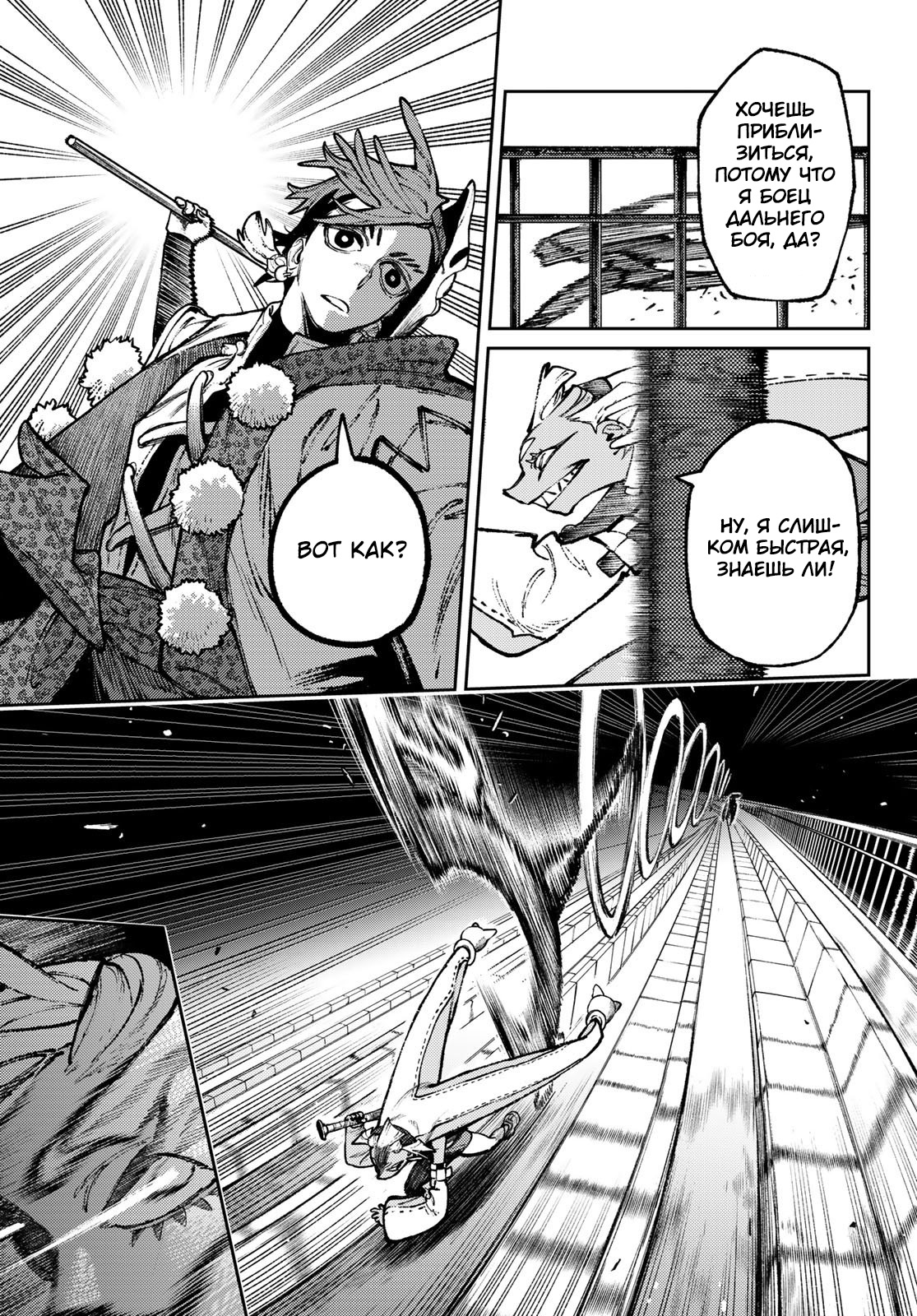 Read Гатиакута Gachiakuta Ru Manga Online