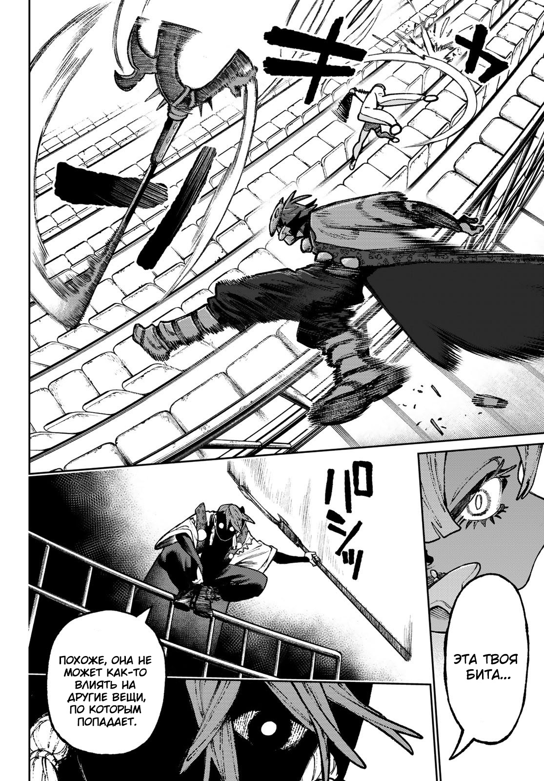 Read Гатиакута Gachiakuta Ru Manga Online
