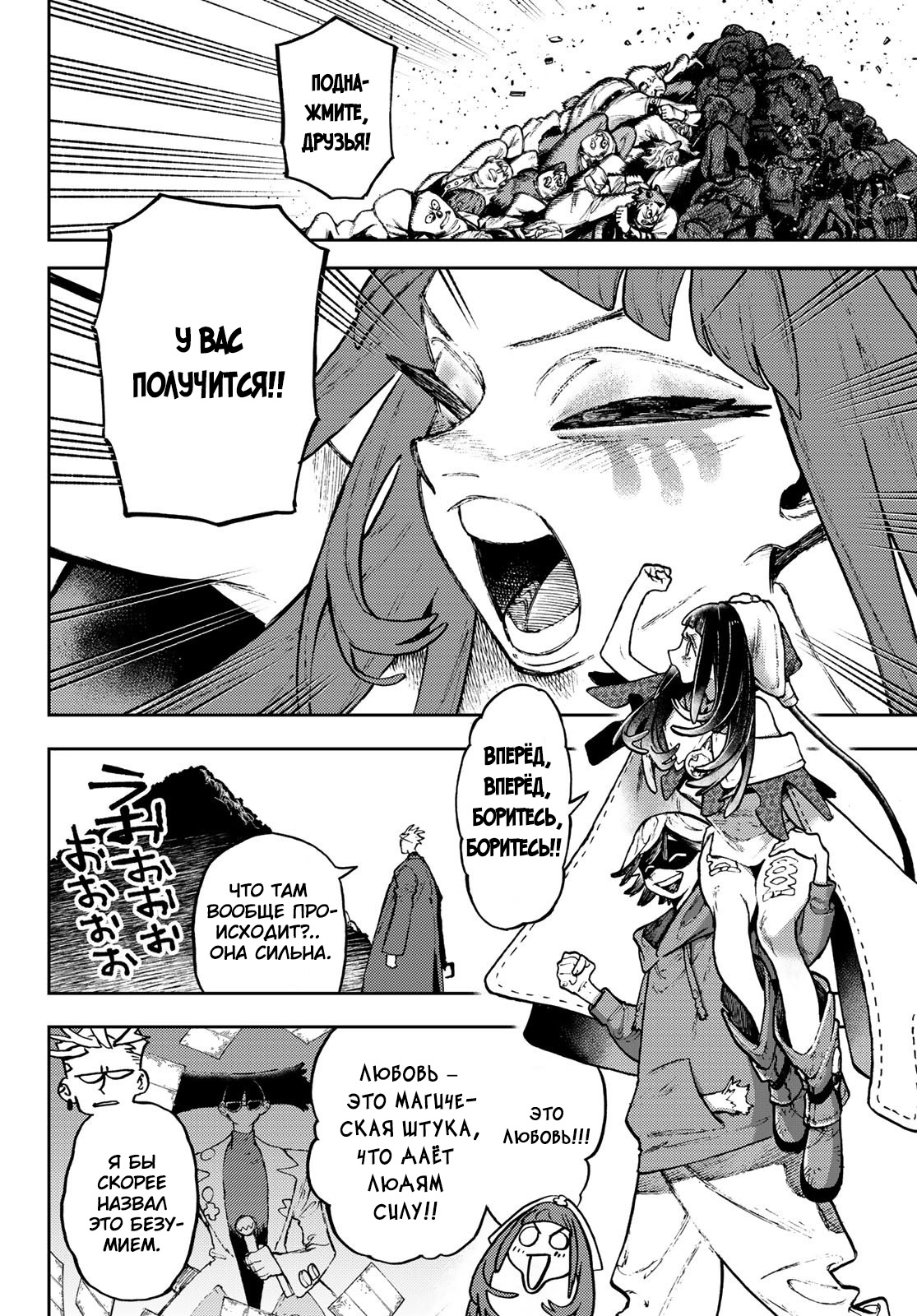 Read Гатиакута Gachiakuta Ru Manga Online