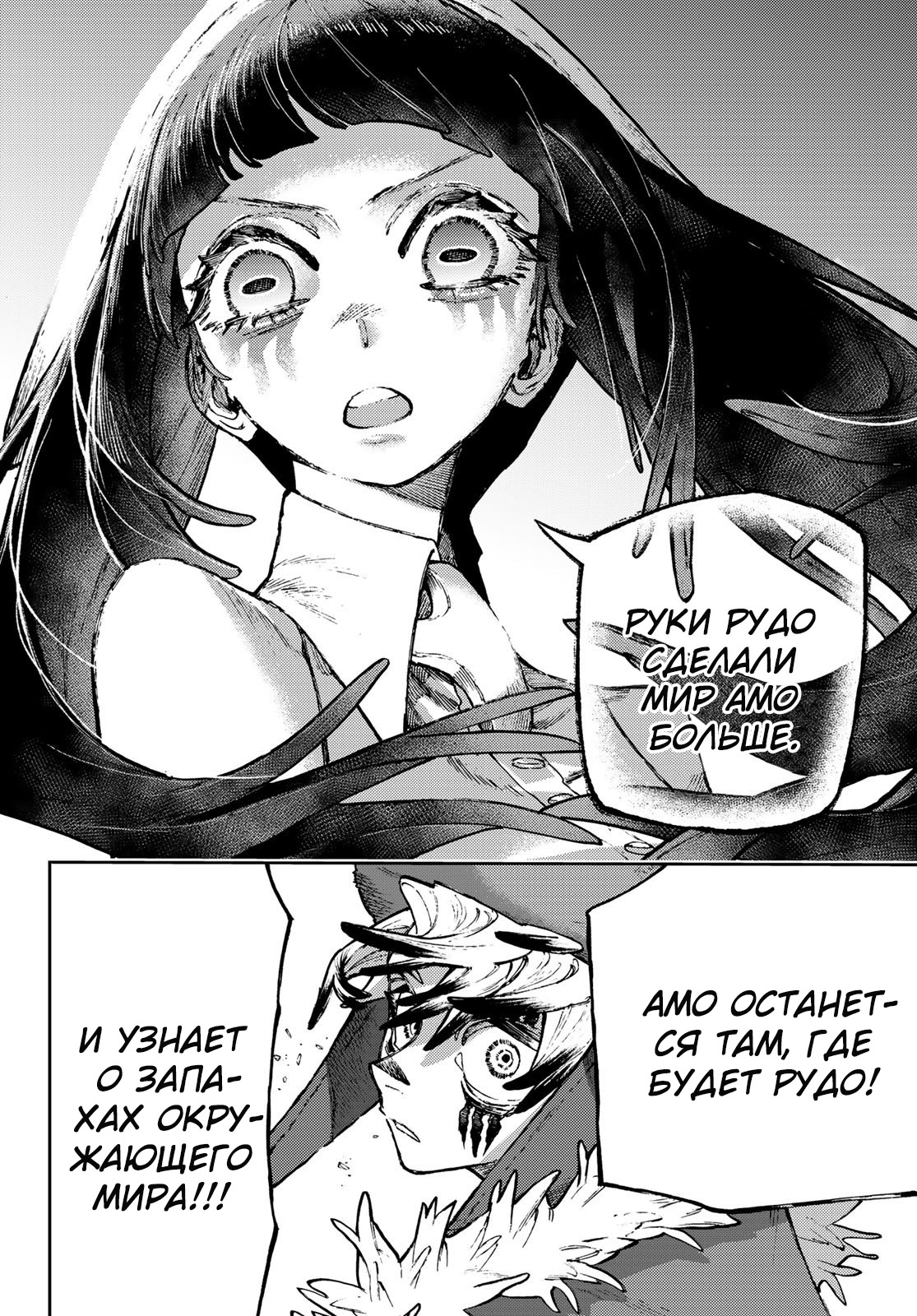 Read Гатиакута Gachiakuta Ru Manga Online