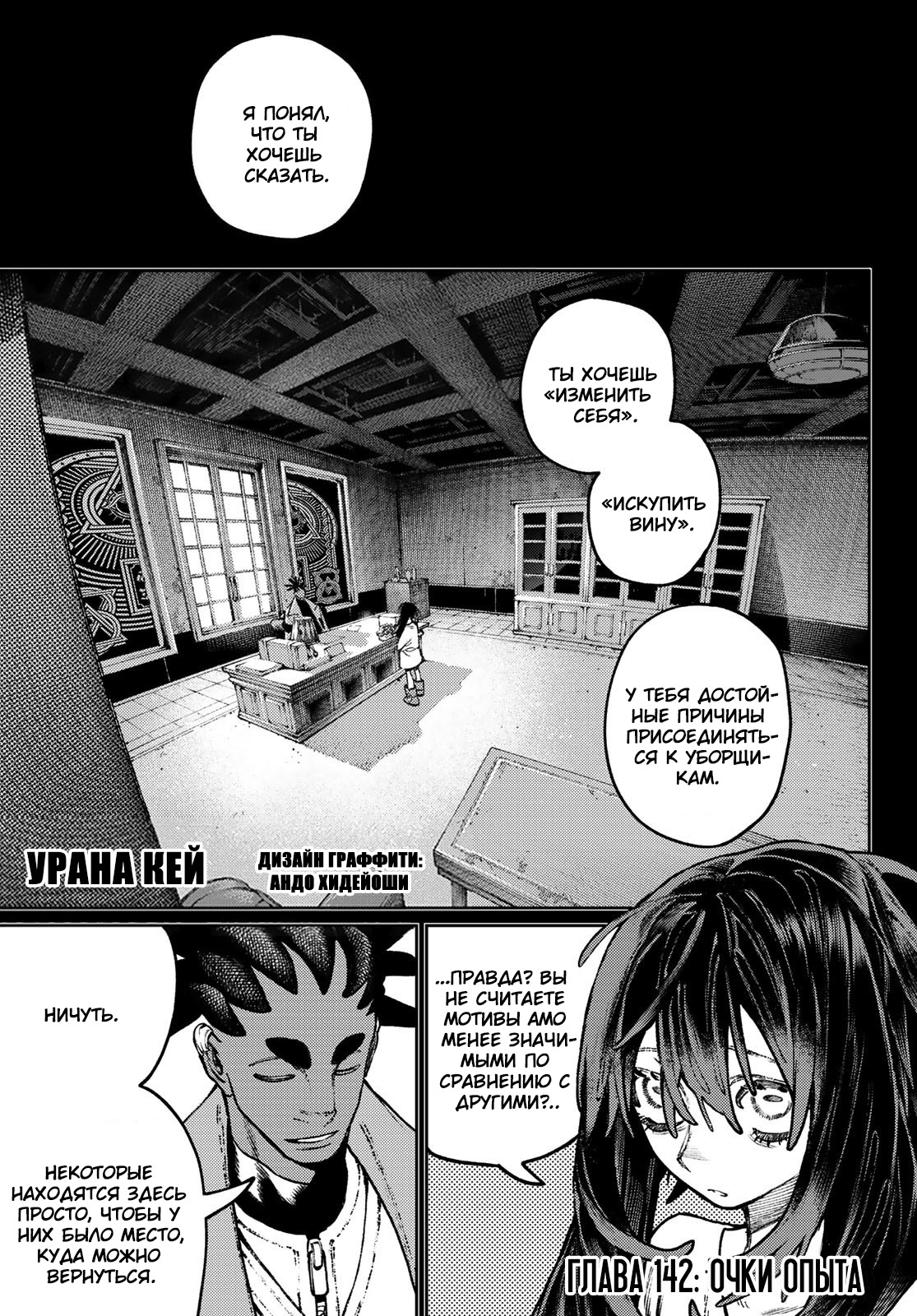 Read Гатиакута Gachiakuta Ru Manga Online