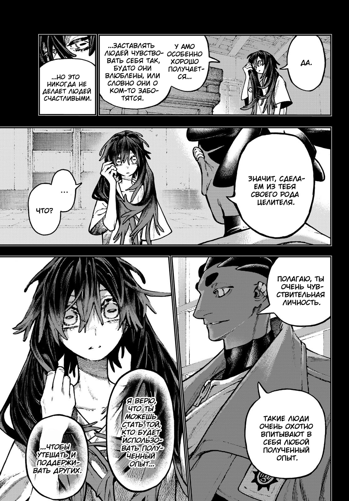 Read Гатиакута Gachiakuta Ru Manga Online