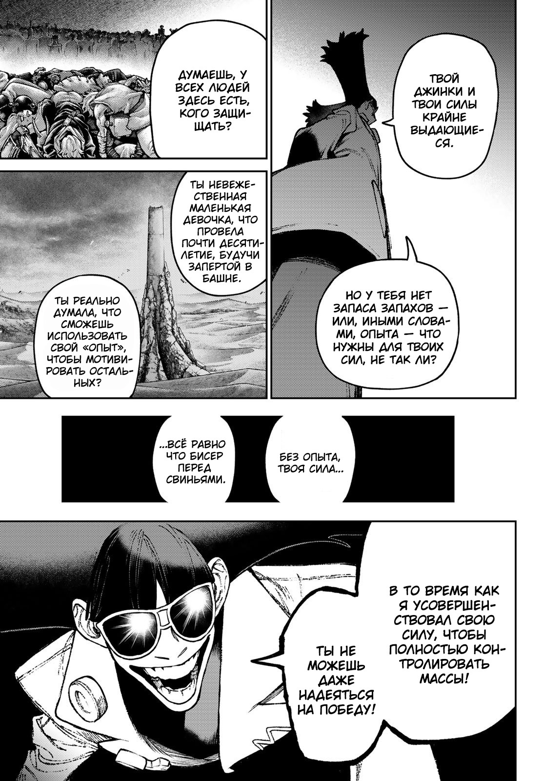 Read Гатиакута Gachiakuta Ru Manga Online