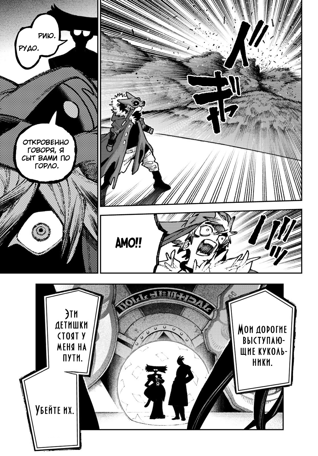 Read Гатиакута Gachiakuta Ru Manga Online