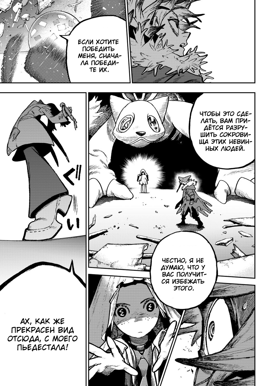 Read Гатиакута Gachiakuta Ru Manga Online
