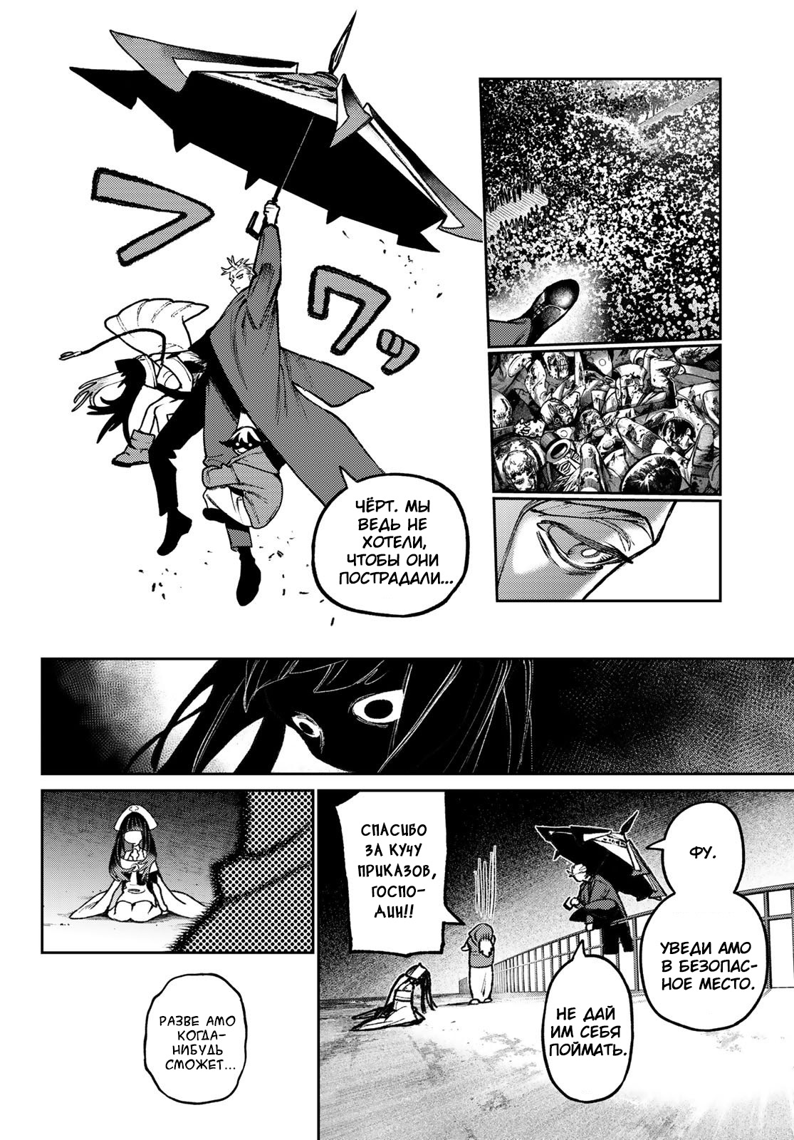 Read Гатиакута Gachiakuta Ru Manga Online