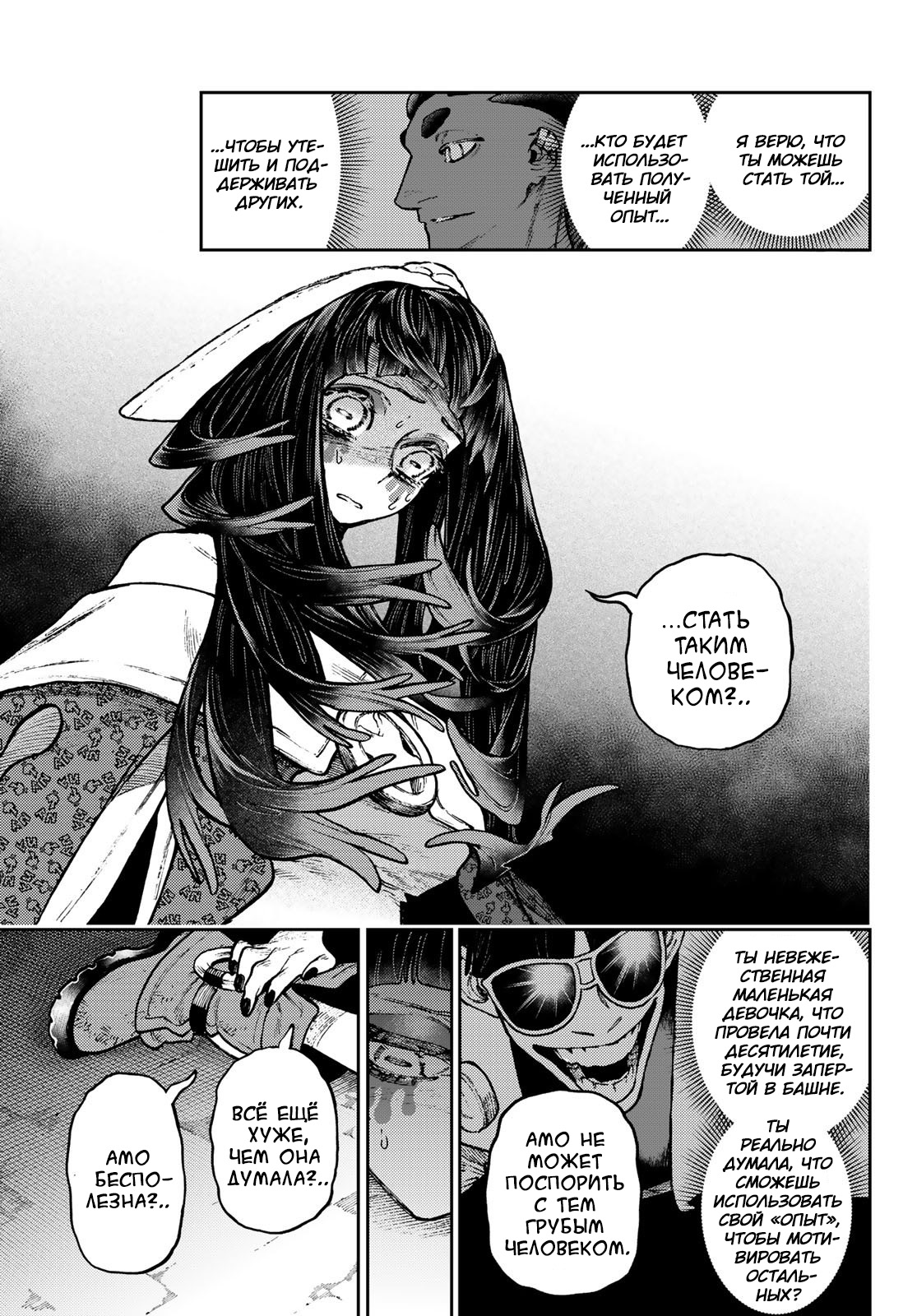 Read Гатиакута Gachiakuta Ru Manga Online