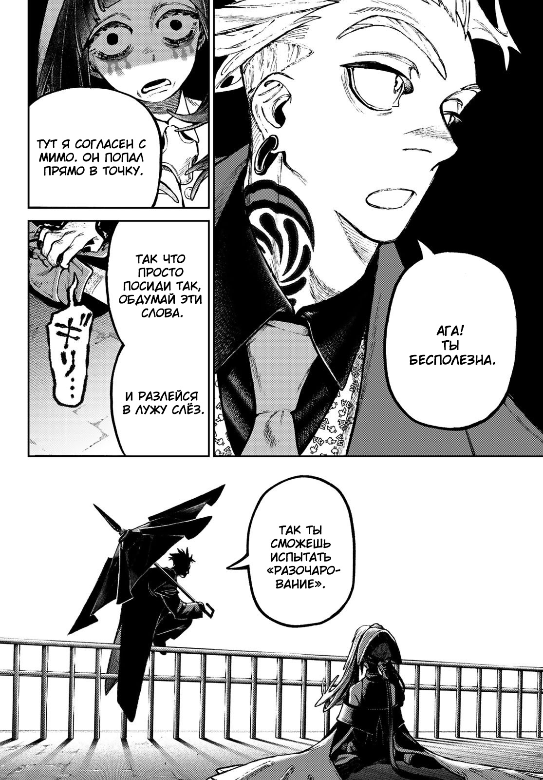 Read Гатиакута Gachiakuta Ru Manga Online