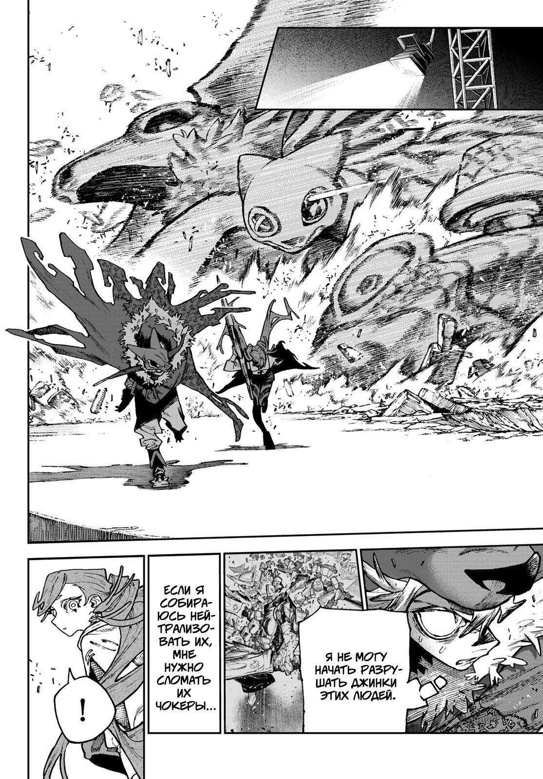 Read Гатиакута Gachiakuta Ru Manga Online