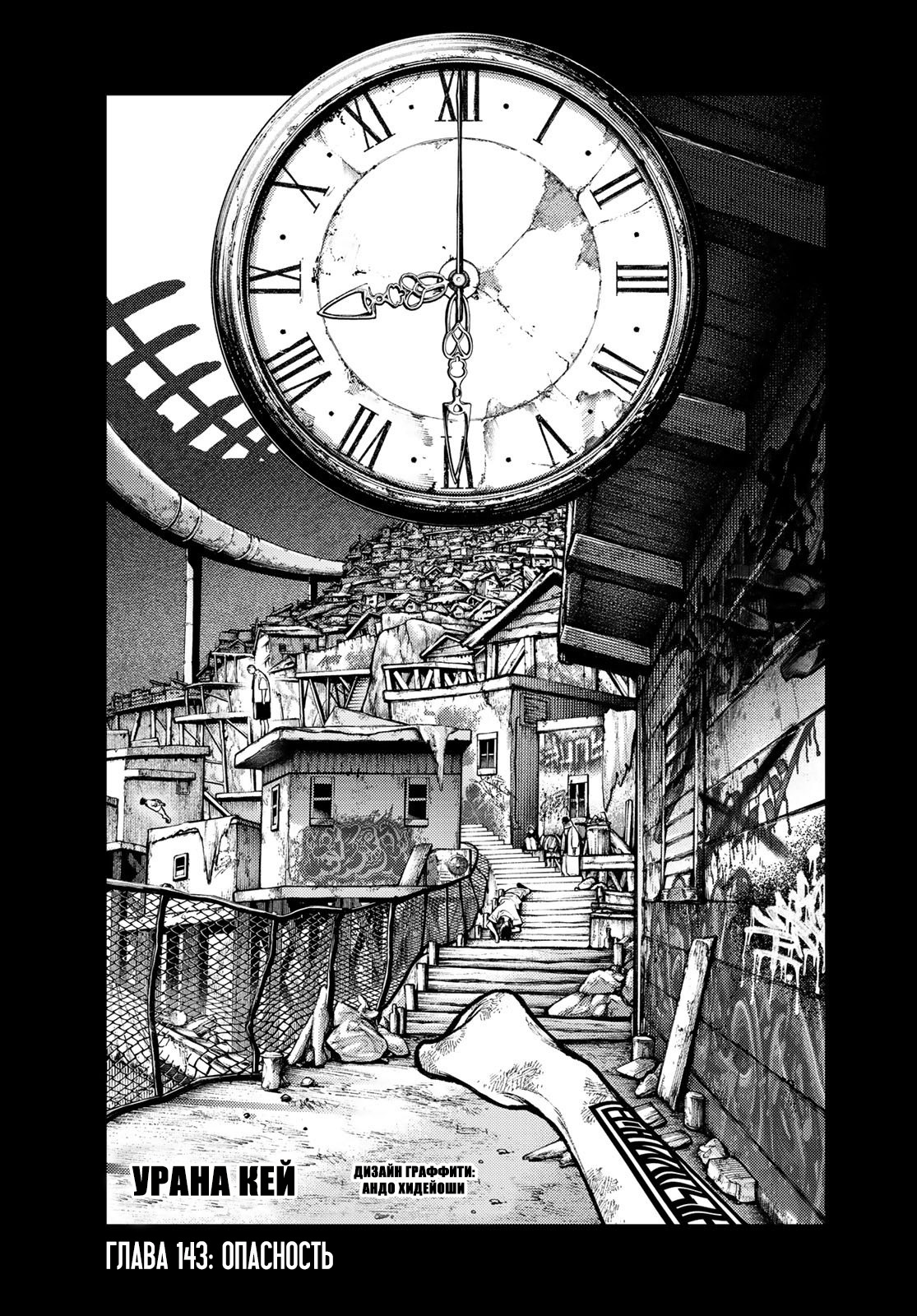 Read Гатиакута Gachiakuta Ru Manga Online