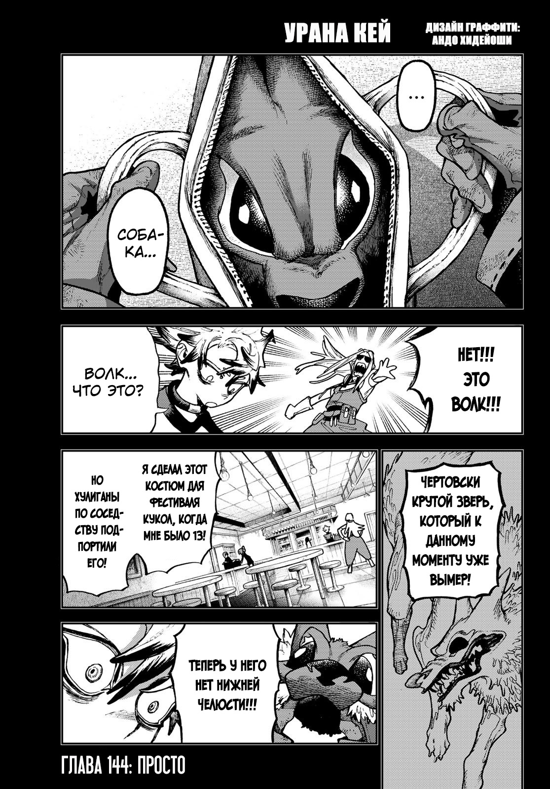 Read Гатиакута Gachiakuta Ru Manga Online