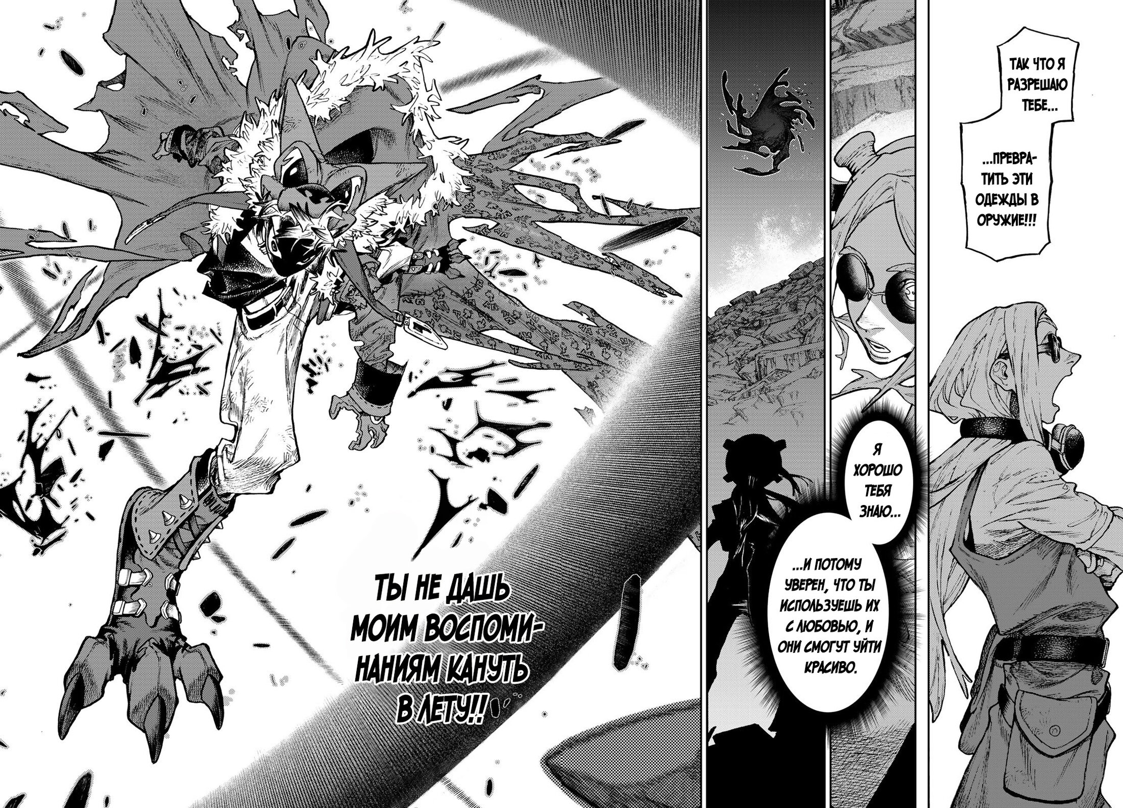 Read Гатиакута Gachiakuta Ru Manga Online