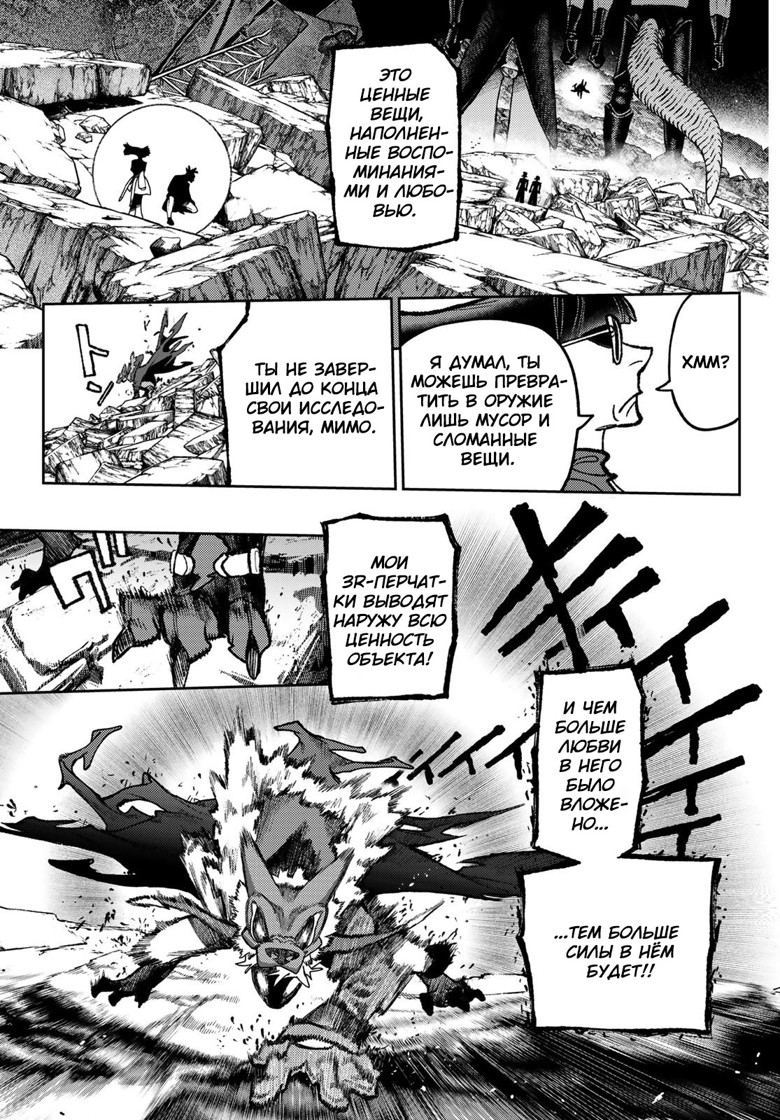 Read Гатиакута Gachiakuta Ru Manga Online