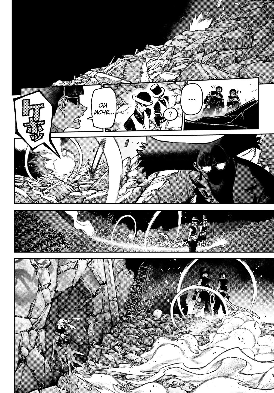 Read Гатиакута Gachiakuta Ru Manga Online