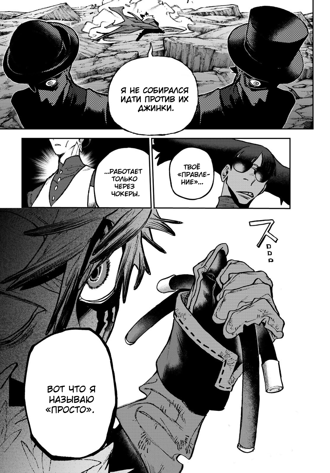 Read Гатиакута Gachiakuta Ru Manga Online