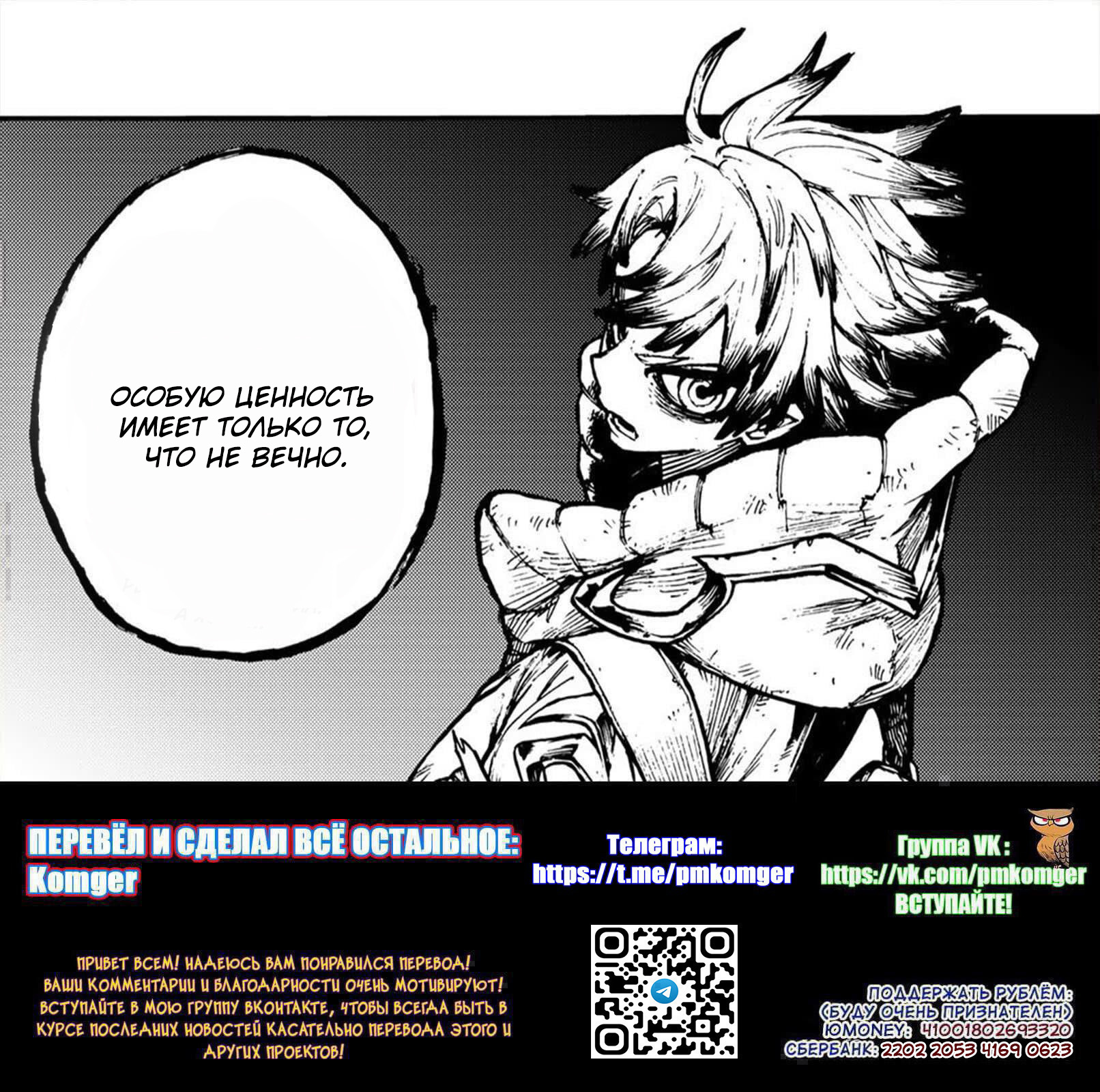Read Гатиакута Gachiakuta Ru Manga Online