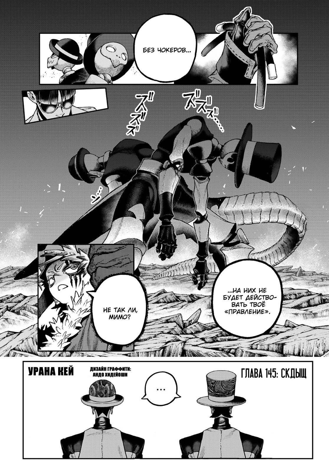 Read Гатиакута Gachiakuta Ru Manga Online